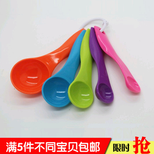 烘焙量勺五件套食品塑料彩色量勺刻度计量勺克数勺奶粉勺盐勺厨房