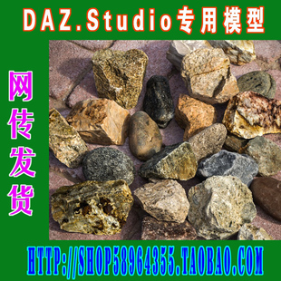 Earth Bundle 186 daz3d模型—— Expedition 岩石 DAZ 宝石