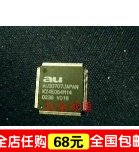 “给力”皇冠特价--AU30707JAPAN AU30707 现货