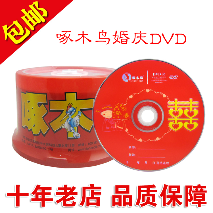 ×ÄľÄñ»éÇì¹âÅÌ DVD¿Ì¼ÅÌ ¿Õ°×¹âÅÌ 50ƬͰװ ¹âÅÌ »éÇì¿Ì¼ÅÌ