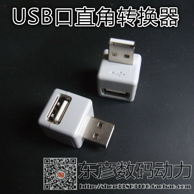 Accessoire USB - Ref 450727 Image 1