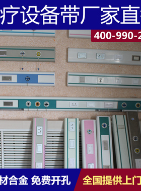 设备带医疗设备带 医院养老院老年公寓诊所雾化带 铝合金病床床头装饰带氧气吸引终端医院中心供氧系统设备带