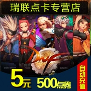 Dungeon và Warrior 5 nhân dân tệ 500 điểm phiếu giảm giá DNF phiếu giảm giá DNF5 nhân dân tệ 500 phiếu giảm giá ☆ tự động nạp tiền - Tín dụng trò chơi trực tuyến