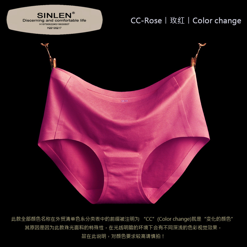 珠光柔软磨毛面料一片式无痕女