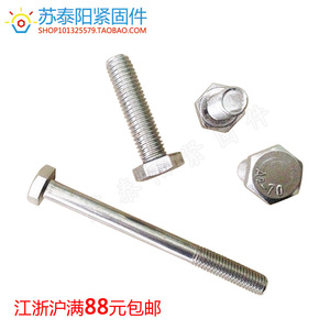 。12MM 201不锈钢外六角螺丝 外六角螺栓 M12*16*20*25*30*35*40