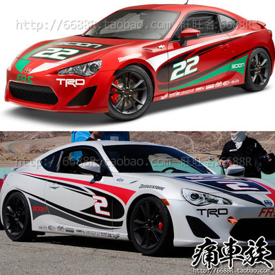 Supra JAZ80 牛魔王 GT86车贴拉花 跑车个性装饰改装汽车贴纸 BRZ