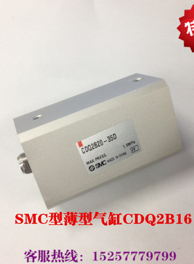 议价-SMC气缸三角形薄型气缸CtDQ2B16-5/10/15/20/25/30/35/40/