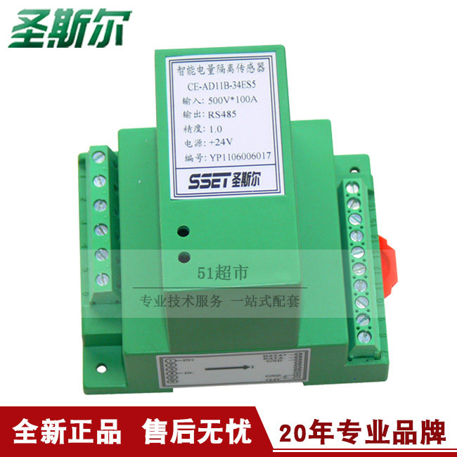 圣斯尔CE-AD12-14ES5/32ES AD12B直流功率智能传感器 隔离 RS485