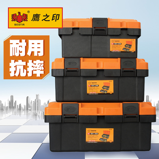 车载美术收纳箱盒 鹰之印塑料工具箱家用五金多功能大号维修手提式