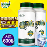 强力管道疏通剂600g 券后9.9元包邮(34.9-25)