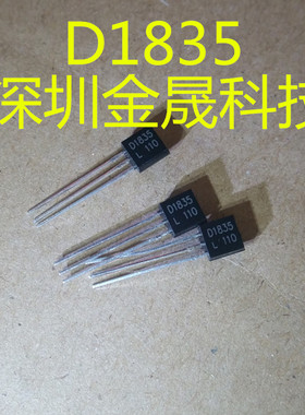 2SD1835 Sanyo三洋 TO-92 500只/包 货源稳定 长期现货