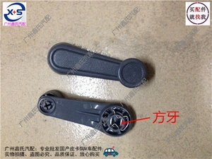 金杯长城中兴福田福迪黄海扬子吉奥宝典 玻璃摇手 手动升降器摇把
