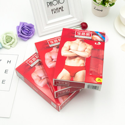 两条礼盒装宝路易男士本命年大红喜庆三角裤性感弹力纯棉内裤5123