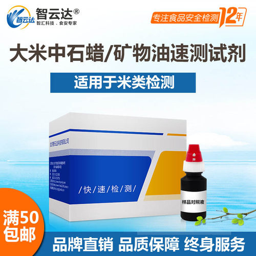 速测大米伪劣 操作方便实用 检测方法科学