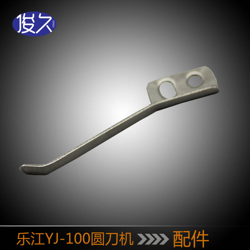 ÀÖ½ YJ-100A µç¼ôµ¶/²Ã¼ô»ú/Ô²µ¶²Ã²¼»ú/Çв¼»úB127 ϵ¶ µ¯Æ¬
