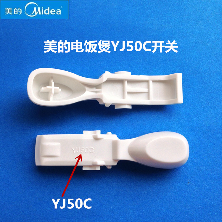 正面盖开关上标着&amp;amp;quot;YJ50C&amp;amp;quot;字样的