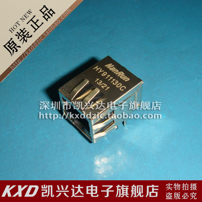 千兆网口网络变压器 RJ45连接器 HY911130C HanRun 全新原装现货