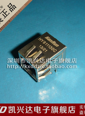 千兆网口网络变压器 RJ45连接器 HY911130C HanRun 全新原装现货
