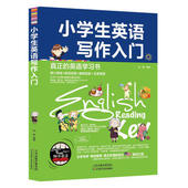 正版 小学生英语写作入门图书书籍 包邮