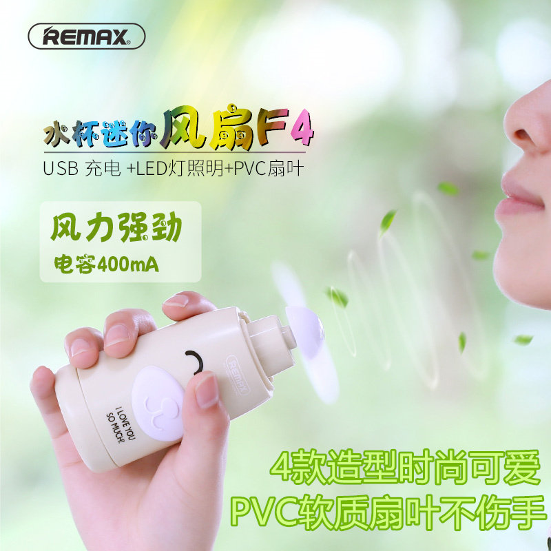 Ventilateur USB - Ref 406306 Image 1