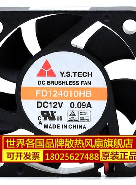 全新台湾元山 FD124010HB 4010 12V 0.09A 4厘米双滚珠风扇