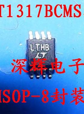 贴片 LT1317BCMS8 丝印LTHB 正品DC-DC转换器芯片 MSOP-8 可直拍