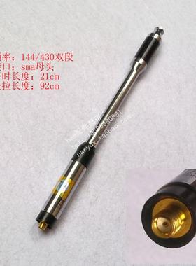 对讲机天线RH-770 UV双段 拉杆 手台高品质增益天线SMA-K母头