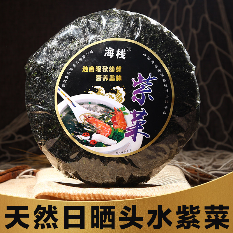 海栈新货头水紫菜水产干货泡发 深海散装有机大片紫菜蛋花汤