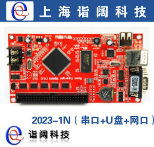 LEDEQ一卡通网络u盘串口卡 EQ2023-1N系