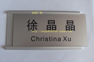 座位姓名牌岗位易更换插卡信息牌铝合金卡槽员工工位牌信息牌雕刻