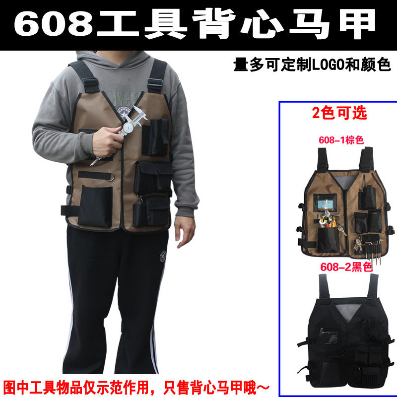 608包邮工具背心工作服上衣多口袋收纳袋胖瘦可穿工具包马甲订制