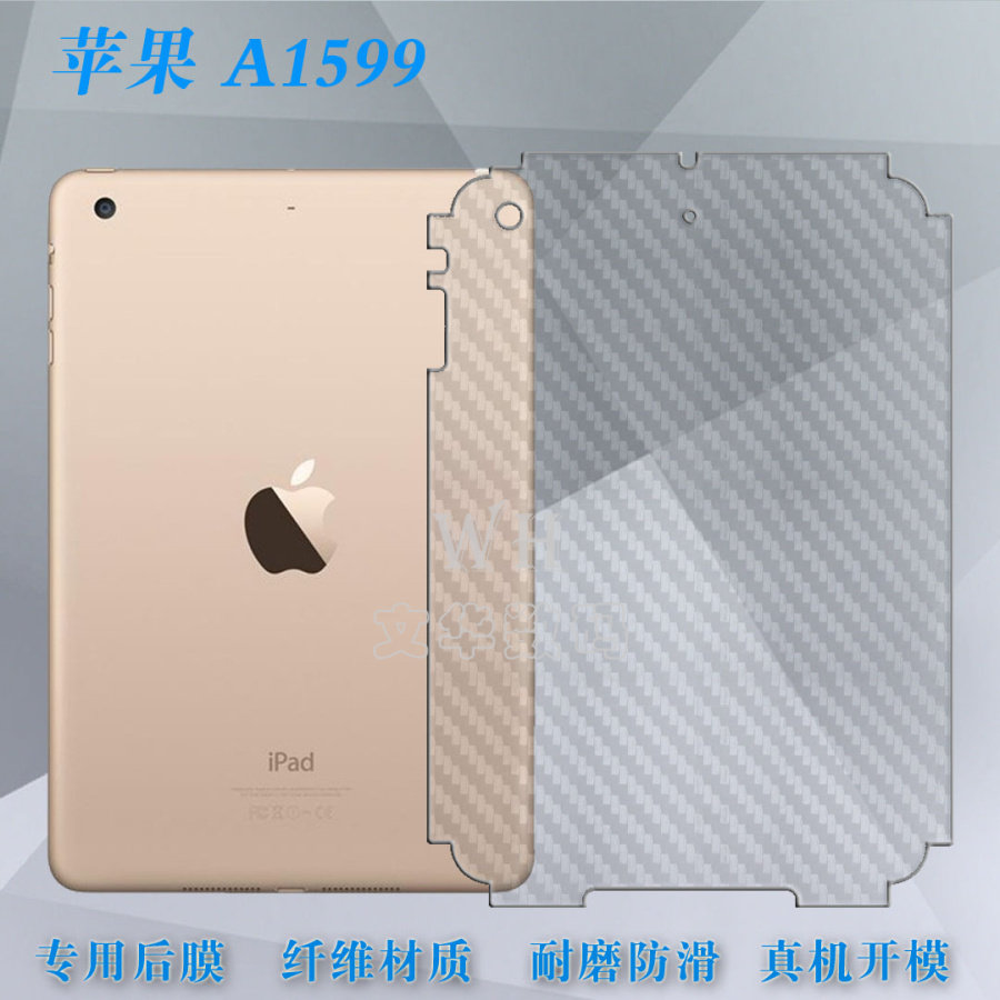 适用苹果平板iPad mini 3包边后盖膜A1601背部贴纸防氧化抗指纹软A1600半高清壳膜a1599包边背面膜防指纹膜