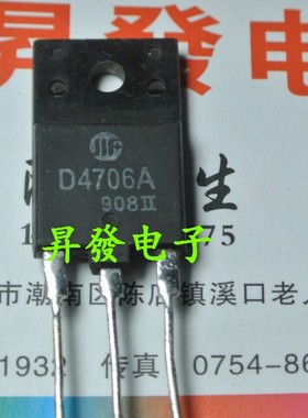 〖昇發电子〗 电源管 2SD4706A D4706A D4706