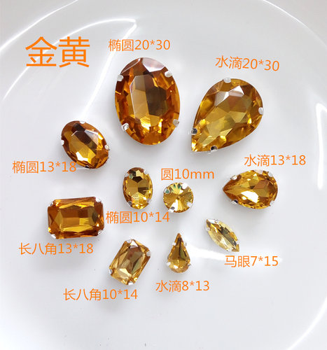 diy异形高档装饰品金黄色手缝钻