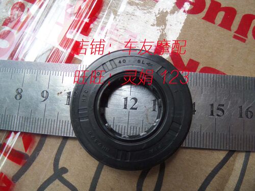 HJ125K悦酷GZ150-A小牙盘油封