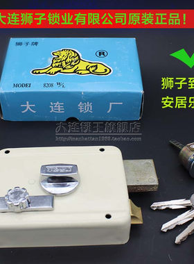 8208狮子锁大连锁厂白色外装门锁