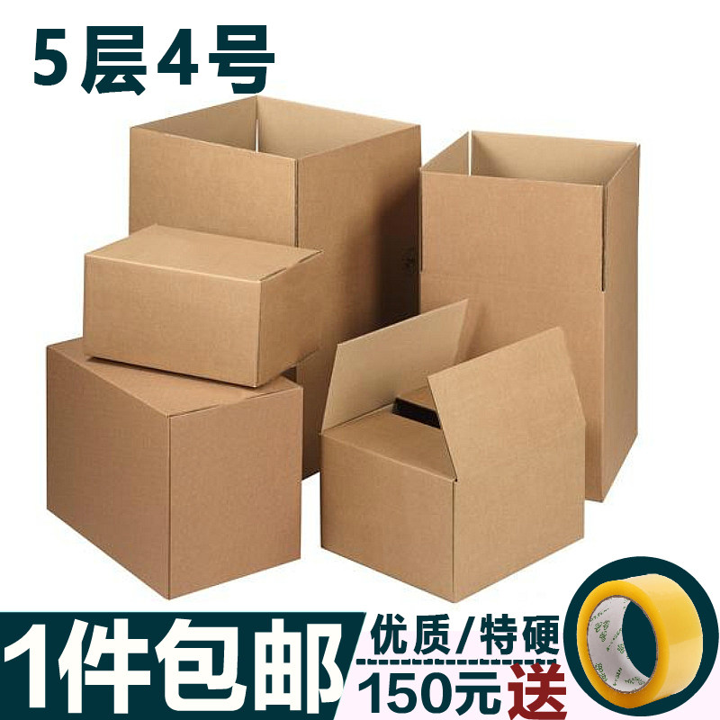 express Cardboard boxes Five layer No. 4 pack Deliver goods wholesale Quality 5 Customized thickening packing Cartonin the Personalized custom/Design Services/DIY , Custom packaging supplies , Carton  category - from Buy2taobao.com to provide professional Taobao agent buy service