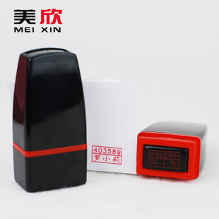 卡通印章 姓名章 行号章 自动出墨章 小名章 黑壳章 姓名 方章