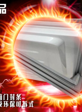 丹丝妮惠而浦BCD-182M2G2EE冰箱门封条磁性密封条【当天发货】