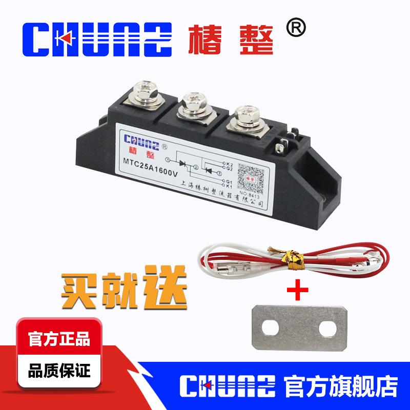 上海椿树  椿整 可控硅模块 MTC25A 1600V 2000V 晶闸管模块
