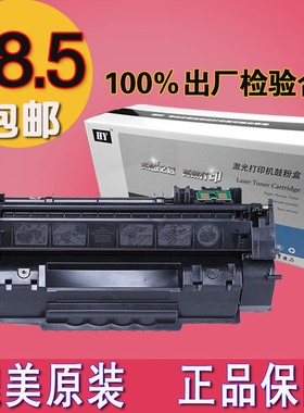 惠印适用 惠普Q7553A硒鼓 P2014N 2015 P2015D M2727NF HP53A墨盒