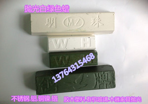 抛光小白油/抛光轮/打磨片/布轮/拋光蜡/蜡油/磨料
