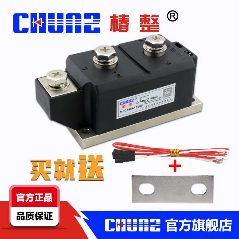 上海椿树  椿整 MFC800A 1600V 普通晶闸管 整流管混合模块