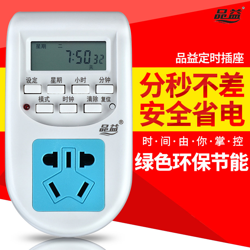 品益智能定时器开关插座电子家用电源电动车预约循环充电自动断电|msdalam kategori peralatan dapur, pemasa/peringatan - dari Buy2taobao.com untuk memberikan perkhidmatan ejen Taobao profesional membeli