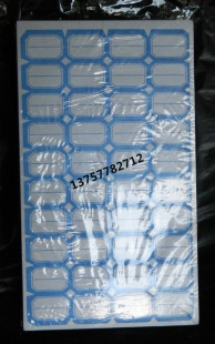 2x1.2cm绿色标签 冲钻不干胶标牌 警示标志 安全标志红标签 100