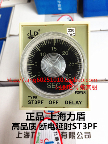 上海力盾 ST3PF断电延时时间继电器 AC220 DC24V等-封面