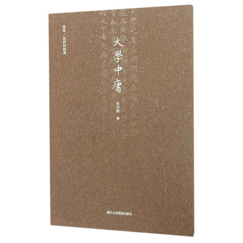 Êéд/ÎÒÃǵľµä:´óѧÖÐÓ¹ Ðп¬ÊéÓ²±ÊÊé·¨Á·×Ö±¾×ÖÌû/³ÉÈËÈëÃųõѧÕßÁ·Ï°×¨ÓøֱÊ×ÖÌû/ÃèºìÁÙÄ¡¹Å·çÓ²±Ê½Ì³Ì/Õý°æ¹úѧ¾µäÊé¼®