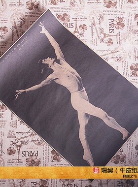 芭蕾舞大师海报鲁道夫努瑞耶夫俄罗斯芭蕾Rudolf Nureyev舞蹈照片