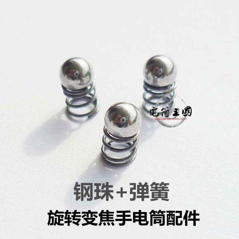 小钢珠弹簧套装机械旋转变焦强光手电筒玩家DIY零部件实拍.