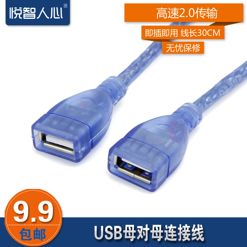 Prolongateur USB - Ref 434415 Image 1